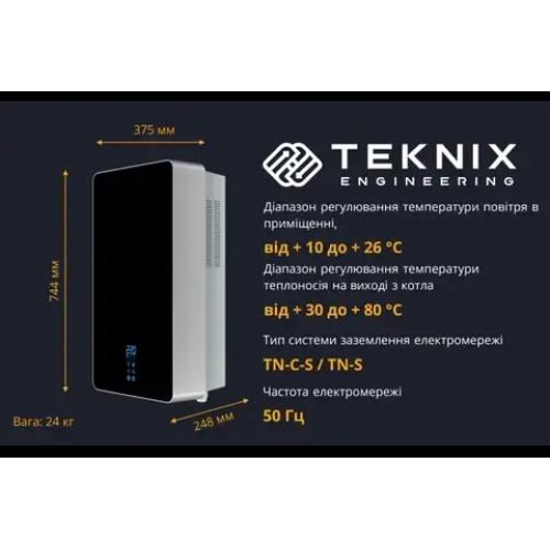 Електричний котел TEKNIX ESPRO - 6 kW 220/380 В