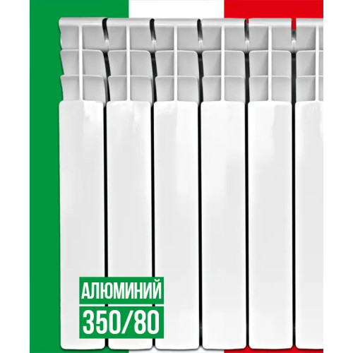 Радіатор алюмінієвий ITALCLIMA VETTORE 350/80 (10 секцій)